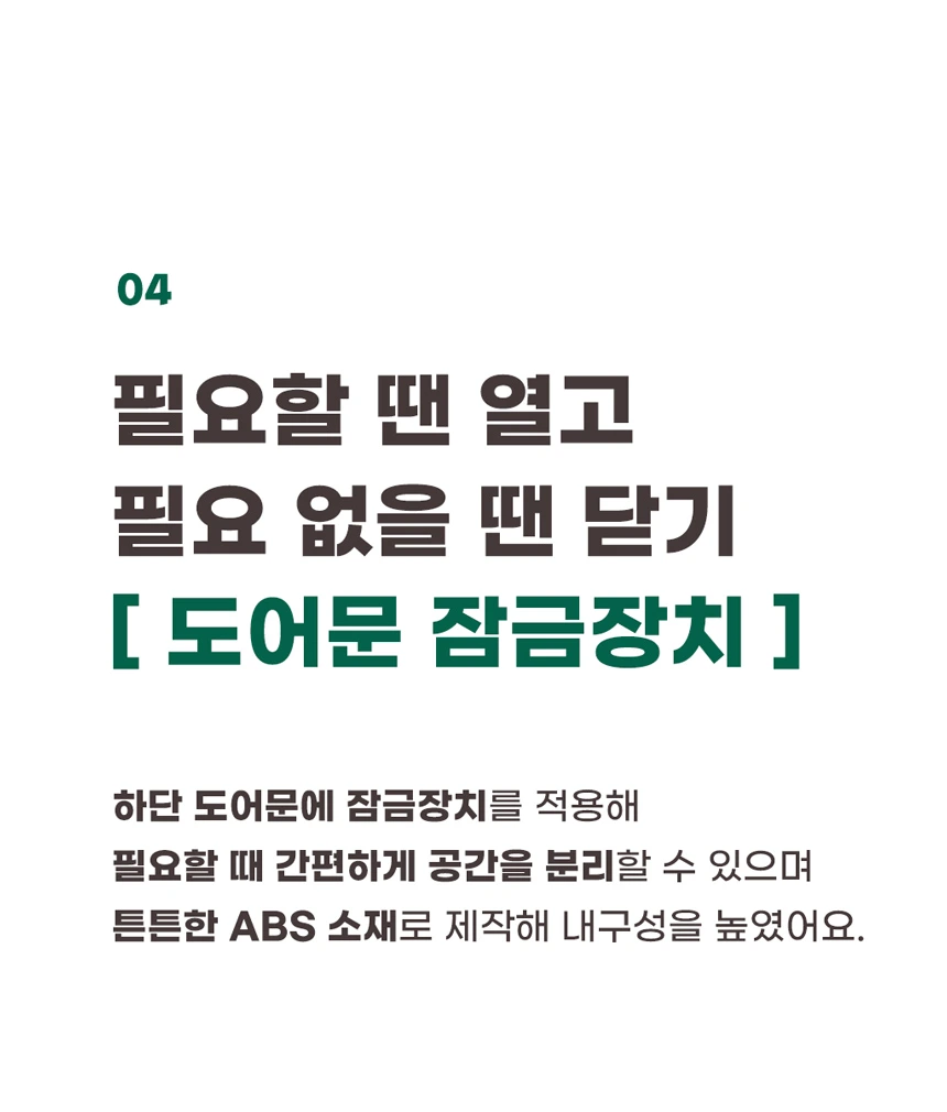 요기캣도어 하단 출입문 잠금장치 안내