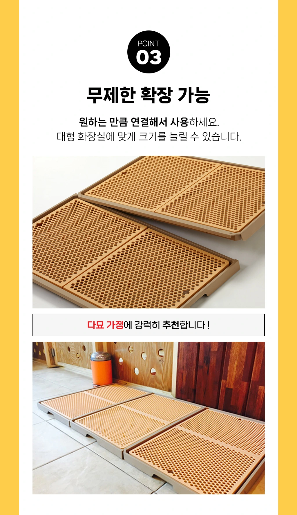 여러 매트를 이어 놓은 확장 예시와 추가 구매 안내