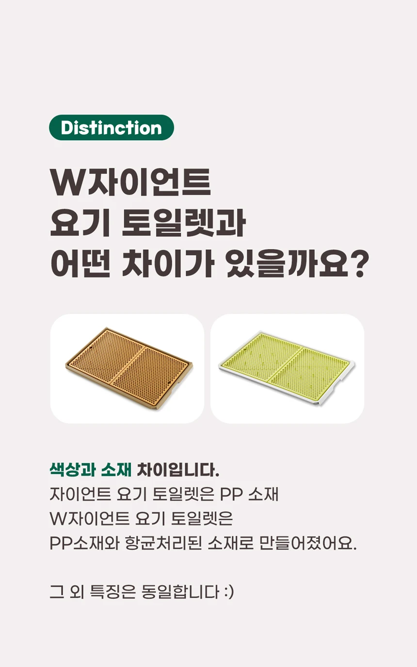 오렌지색 자이언트와 W 자이언트의 색상 및 소재 차이 안내